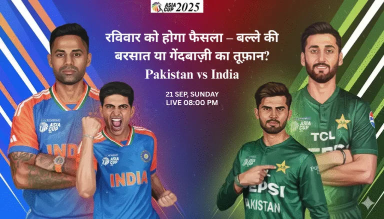 Pakistan vs India